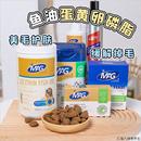 MAG犬猫营养补充卵磷脂鱼油液体螯合钙海藻粉酵母益生W 丘丘宠物