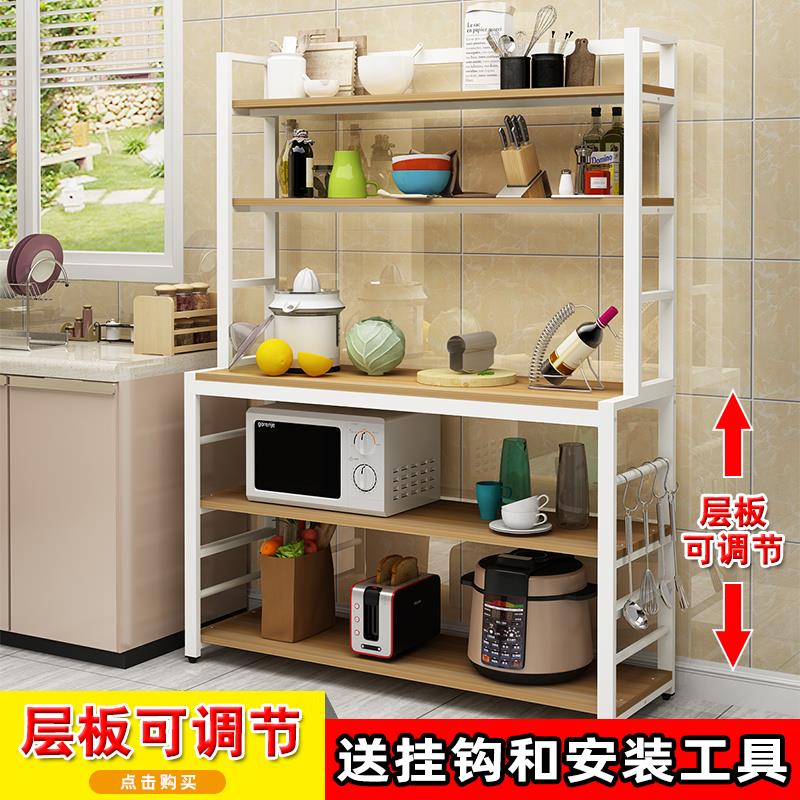 厨房置物架微波炉烤箱架落地多层调料架储物架家用切菜桌操作台
