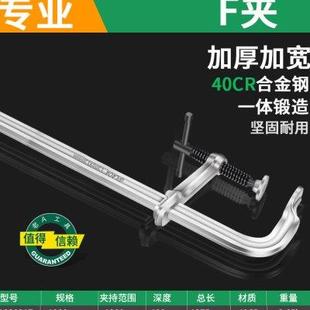 老A工业级加厚f夹子木工c形夹紧器快速固定g字F夹具夹钳工具