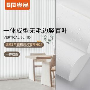 贵品垂直帘免缝竖百叶窗帘遮光办公室客厅阳台家用电动智能遮阳帘