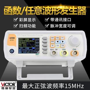 勝利VC2040H雙通道函數(shù)任意波形信號發(fā)生器掃頻VC2060HVC2015H