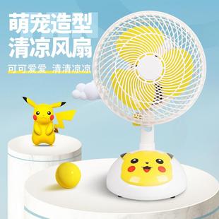 小风扇卡通学生宿舍迷你摇头台扇床头可爱小型电风扇夹扇大风力