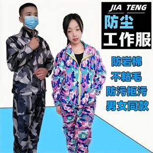 男工业粉尘夏季 防尘服分体套装 全身分体静电服工作服连帽喷漆工厂
