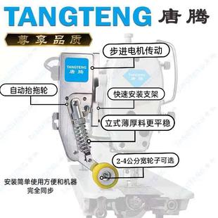 电子拖布轮窗帘同步电脑平车改加后牵引工业缝纫机
