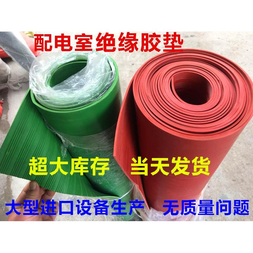 绝缘胶垫10KV高压绝缘橡胶板5mm绝缘橡胶垫8mm绝缘胶板绝缘垫地毯