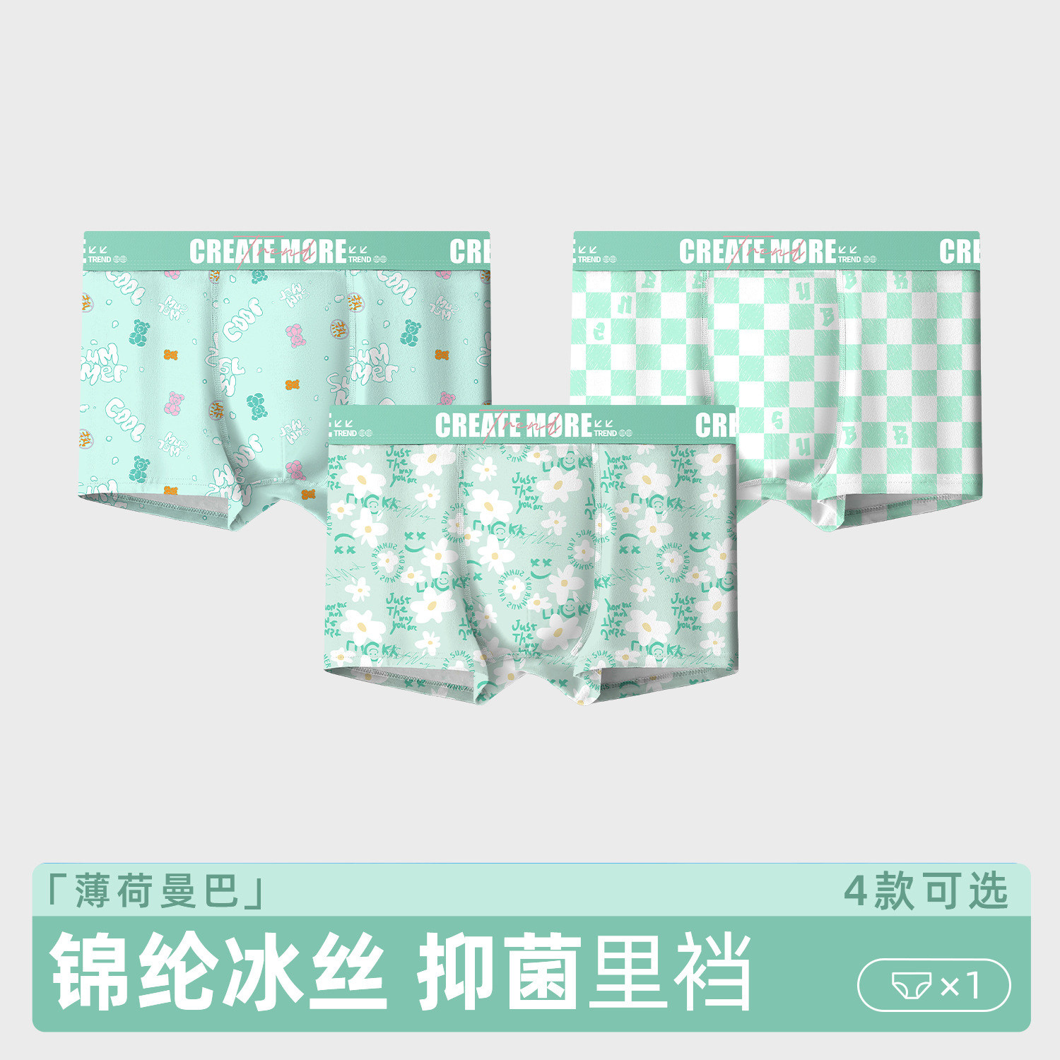 潮流冰丝锦纶印花男士内裤青少年潮流时尚中腰透气网孔抑菌平角裤