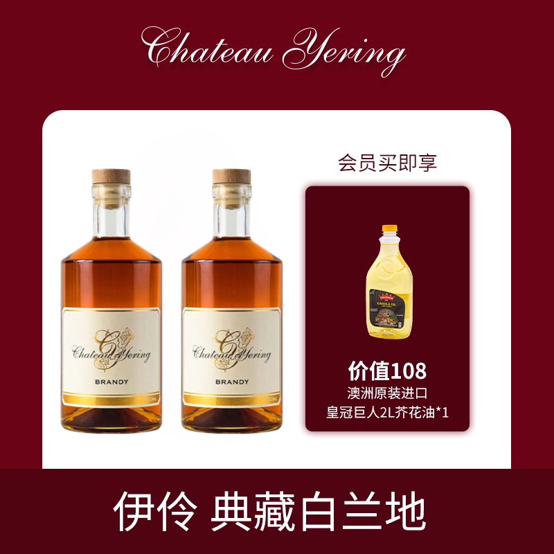 伊伶庄园典藏白兰地澳洲红五星酒庄原瓶原装进口洋酒高端中秋送礼