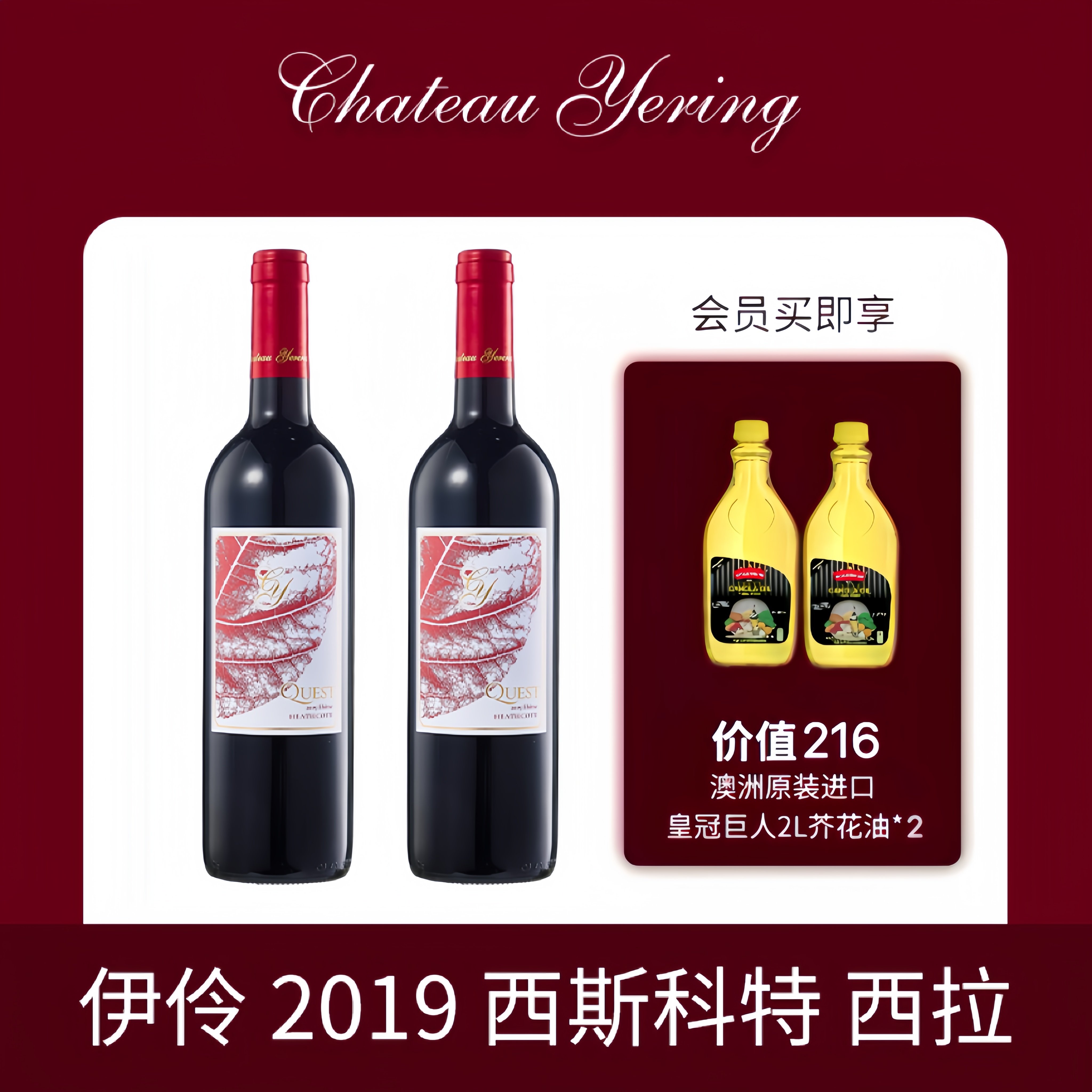 伊伶庄园探寻西拉干红葡萄酒澳洲红五星酒庄原瓶原装进口红酒