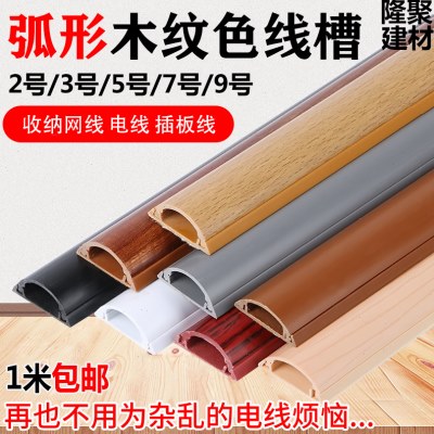 加厚耐踩PVfC地线槽明装线槽弧形线槽明线走线网线地板槽遮线美化