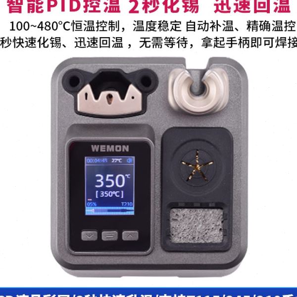 OSS T31智能恒温速通专业焊台 支持T115 245 210手柄
