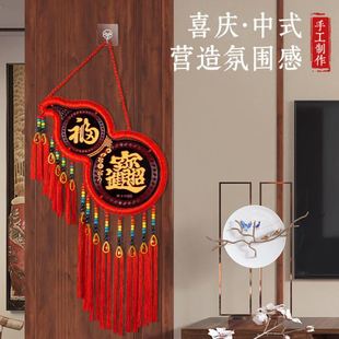 饰品春节挂饰福字进门旺宅中国结 葫芦中国结挂件客厅福字过年装
