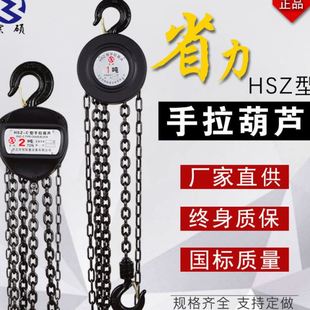 2t圆形手动吊葫芦链条倒链2T 手拉葫芦起重葫芦1T 5T3米