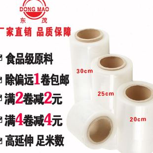 拉伸透 ll搬家缠绕膜宽20 40cm打包膜pe轮胎保鲜膜工业包装
