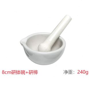 捣研钵缸研碗研磨棒 8cm陶瓷乳钵