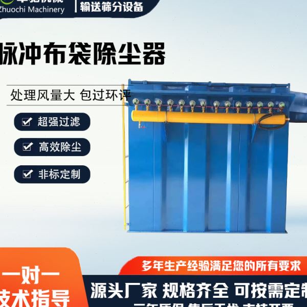 脉冲布袋除尘器工业粉尘处理设备脉冲除尘器废气除尘X20