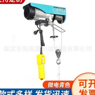 修升降吊钢丝绳小型电动葫芦 220V微型电动葫芦小型提升机微电装