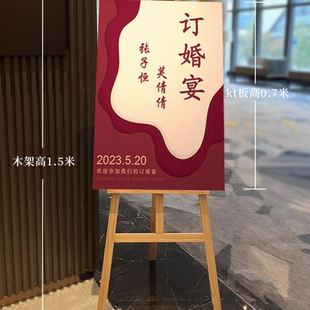 饰水牌新中式 订婚迎宾牌婚礼布置装 结婚宴指示牌用品门口kt板