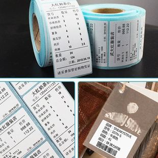 100空白条码 三防热敏标签纸热敏不干胶标签打印纸100 面贴纸