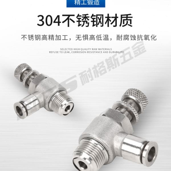 304不锈钢LSA8管道节流阀SL6-M5可调气动接头调速阀SA10-04快装