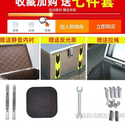 后备箱不锈钢摩托车电动车电车尾箱加厚通用外卖储物内衬特大号