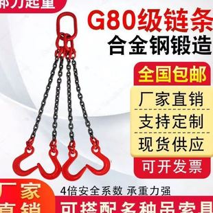恒牛起重吊索具G80锰钢链条吊钩吊环组合铁链挂钩品质吊具吊车
