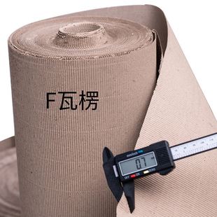 纸皮搬家家居打包纸卷多层纸皮地板装 瓦楞纸卷家具包装 修保护纸板