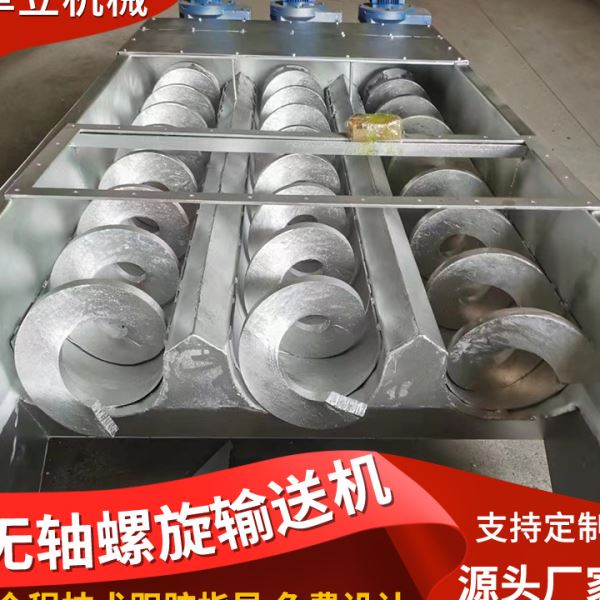 325型管式全新螺旋输送机 U型无轴螺旋输送机 不锈钢螺旋输送机