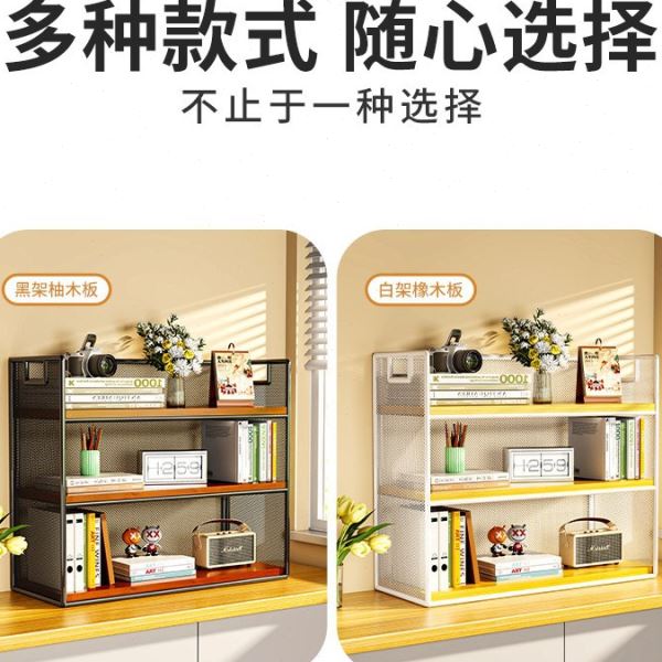 桌上书架桌面置物架公桌收纳餐桌宿舍书桌多层小层架工位分层柜
