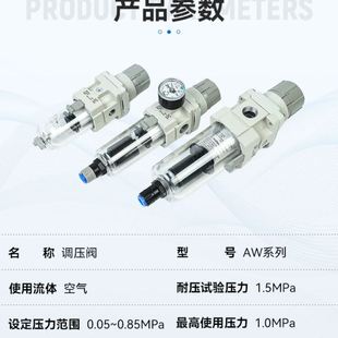 AW30 AW40 SMC过滤调压阀AW20