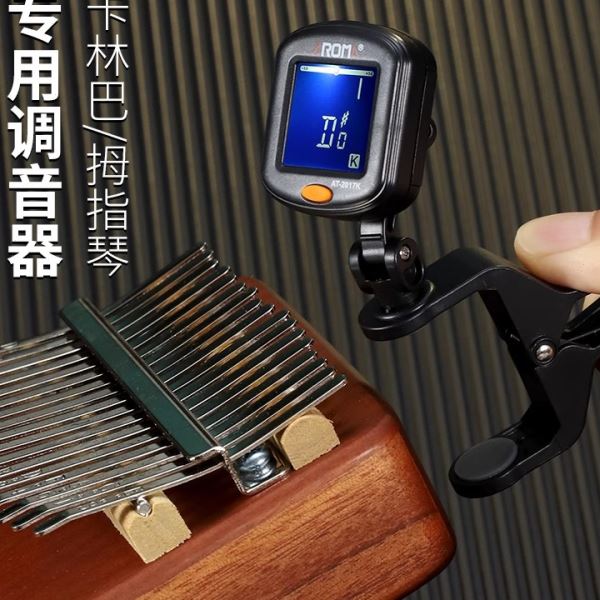 阿诺玛AT-2017K卡林巴琴调音器拇指琴专属校音器初学者17音10音