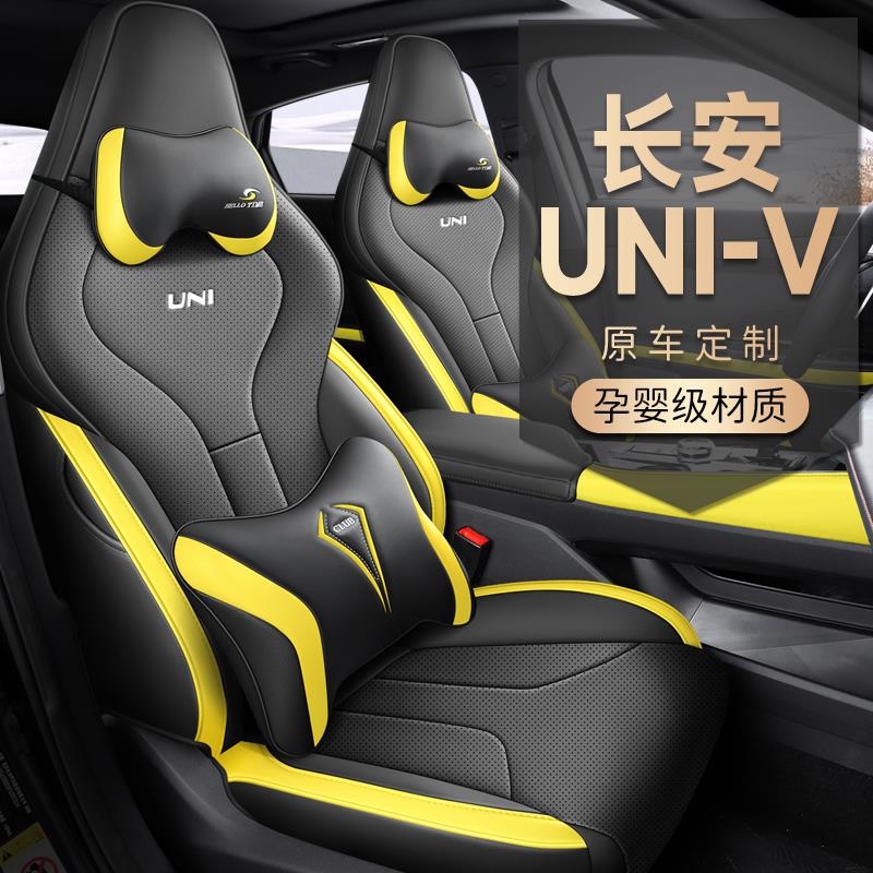 长安UNIV专用汽车坐垫全包围座椅套座垫四季通用耐磨皮革座套