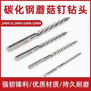 宏诚汽保补胎钻头3 8mm气动钻头真空胎蘑菇钉轮胎修理工具 4.5