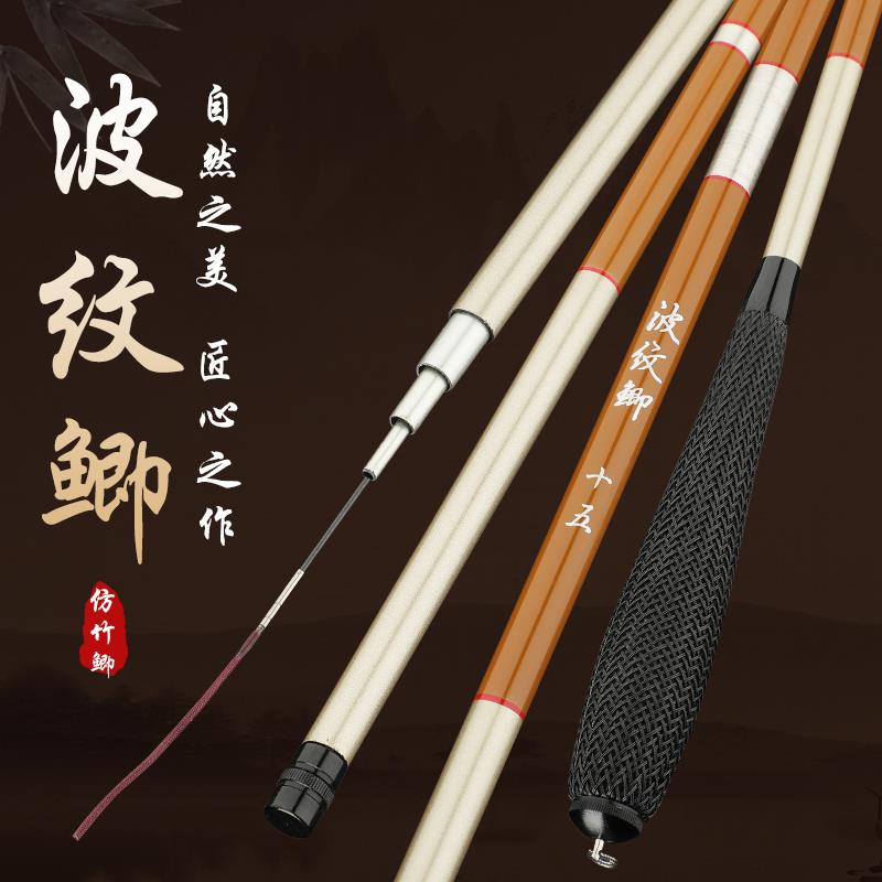 波纹鲫鱼竿超轻超细台钓竿溪流竿碳素长节手竿37调钓鱼竿渔具套装