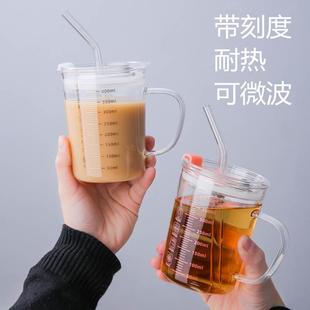 刻度牛奶杯燕麦办公室早餐杯咖啡杯子带盖柄家用吸管玻璃杯奶茶杯