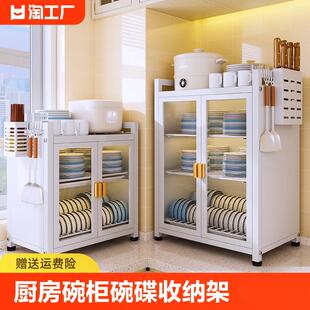 厨房碗柜碗碟收纳架家用放碗盘筷多功能防尘碗架沥水架台面置物架