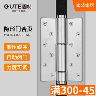 固特6寸液压合页隐形门自动关闭门器缓冲定位铰链弹簧合叶一片价