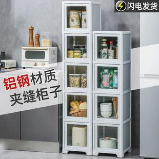 30cm缝隙柜铝合金收纳柜子多层卫生间厨房落地储物箱超窄置物架子