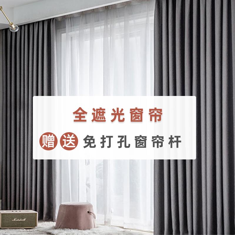 伸缩杆免打孔卧室安装亚麻全遮光客厅隔断成品窗帘窗帘杆一整套装