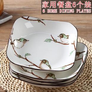 包邮 陶瓷盘子8英寸方形菜盘创意家用盘圆形饭盘水果盘碟子6只装