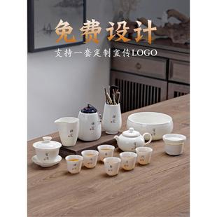 功夫茶杯家用简约商务办公室茶壶白瓷盖碗定制logo 羊脂玉茶具套装