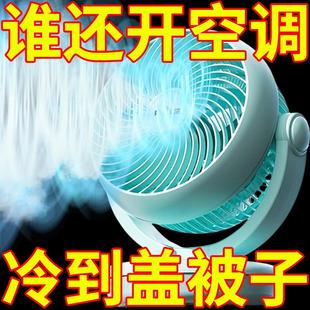 电扇 电风扇小型家用超静音空气循环扇办公室桌面上宿舍床头台式