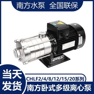 南方水泵CHLF2 不锈钢多级离心增压循环泵 20LSWSC卧式