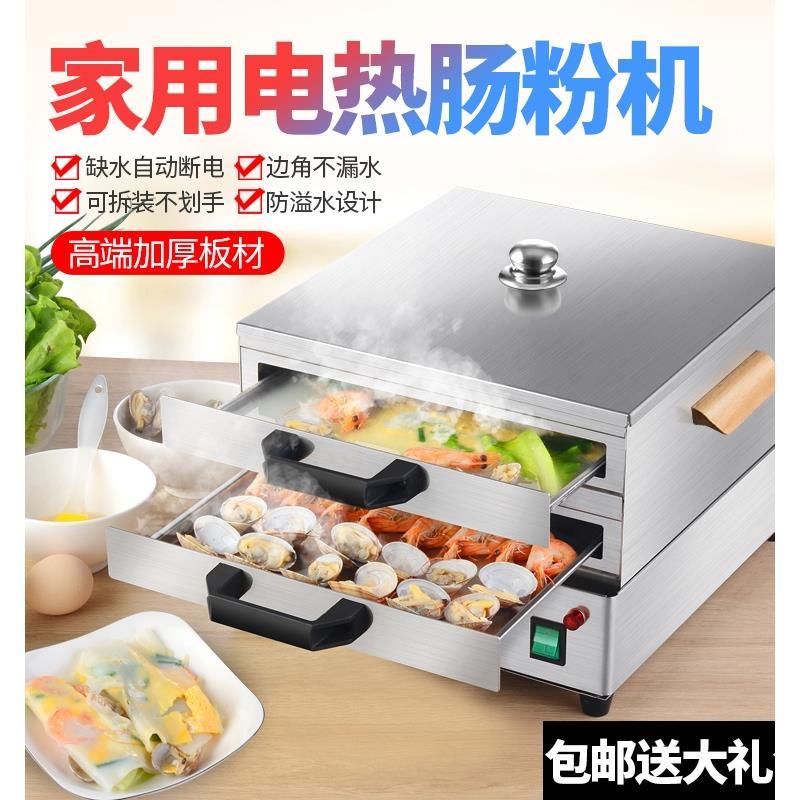 家用电热肠粉机小型早餐肠粉蒸机迷你蒸炉304不锈钢厚抽屉肠粉炉