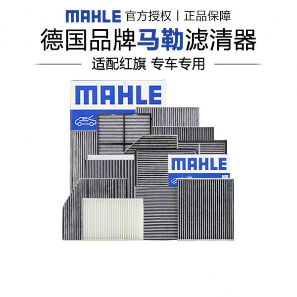 H7HM5HH5格 Q 5SES 3S滤清器E马7红旗勒 S9H H E9H适配空调滤芯