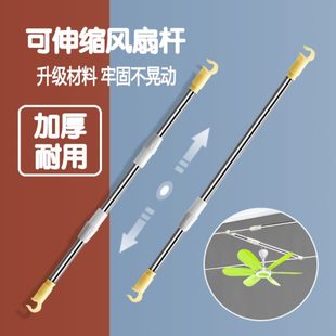 可伸缩风扇杆蚊帐宿舍上铺家用小吊扇横杆微型电风扇挂杆支撑杆子