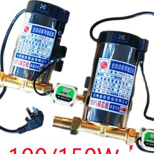 120W鑫民150W电热水器全铜家用增压泵全自动静音220v 增压泵100