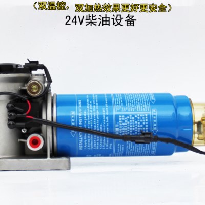 汽车柴油加热器自动断电底座油寒宝电子泵PL420滤芯自动泵水寒宝