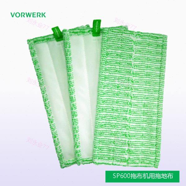 福维克vorwerk拖地机SP600木地板VB100拖地清洁布SPB100 拖布配件