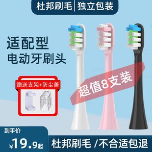 H61X40XA3通用6羽00 替20电动牙刷头刷2420换 小3221