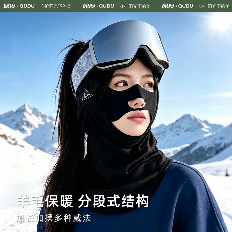 美利奴羊毛滑雪面罩保暖防风